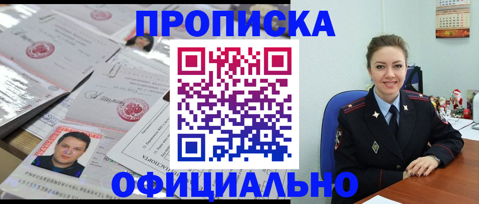 временная регистрация в Кукморе