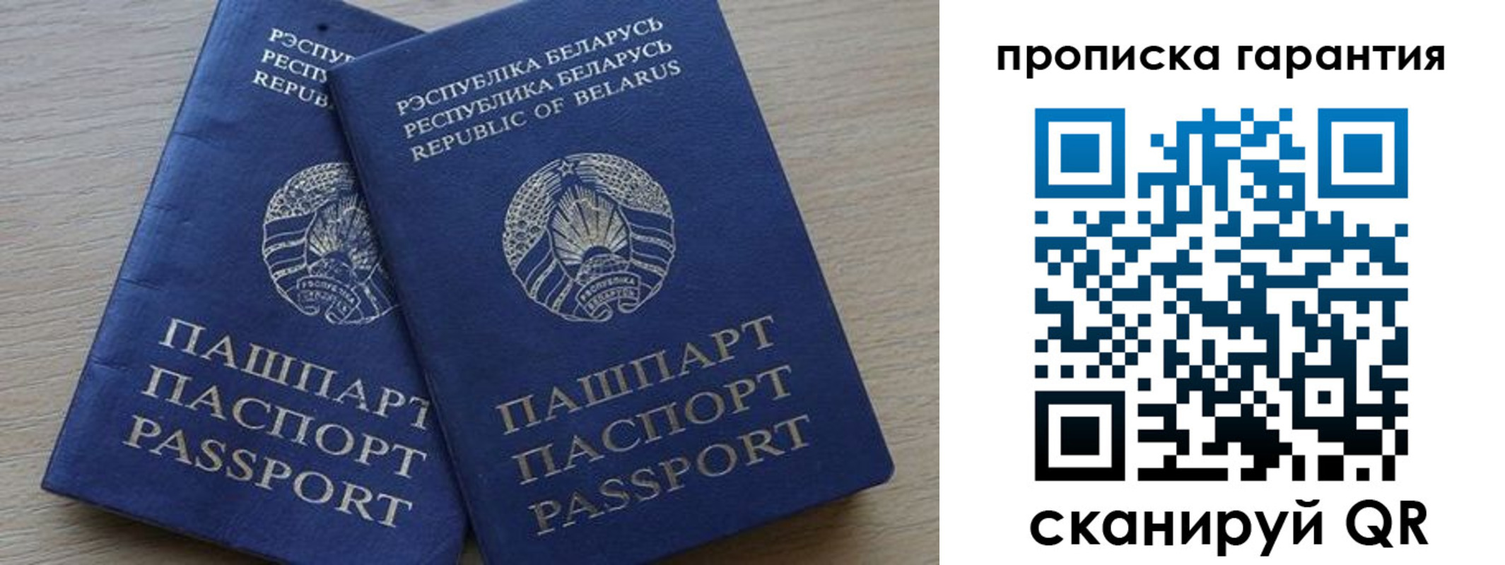 прописка гарантия в Кукморе