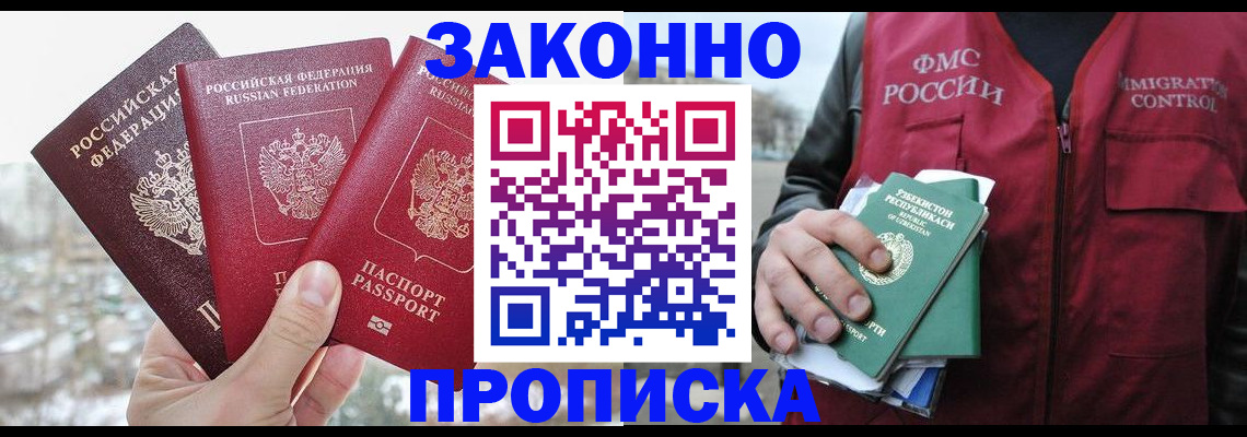 временная регистрация поиск в Кукморе