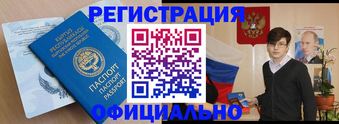 прописка ребенка в Кукморе